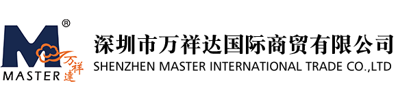 Shenzhen Master International Trade Co.,ltd